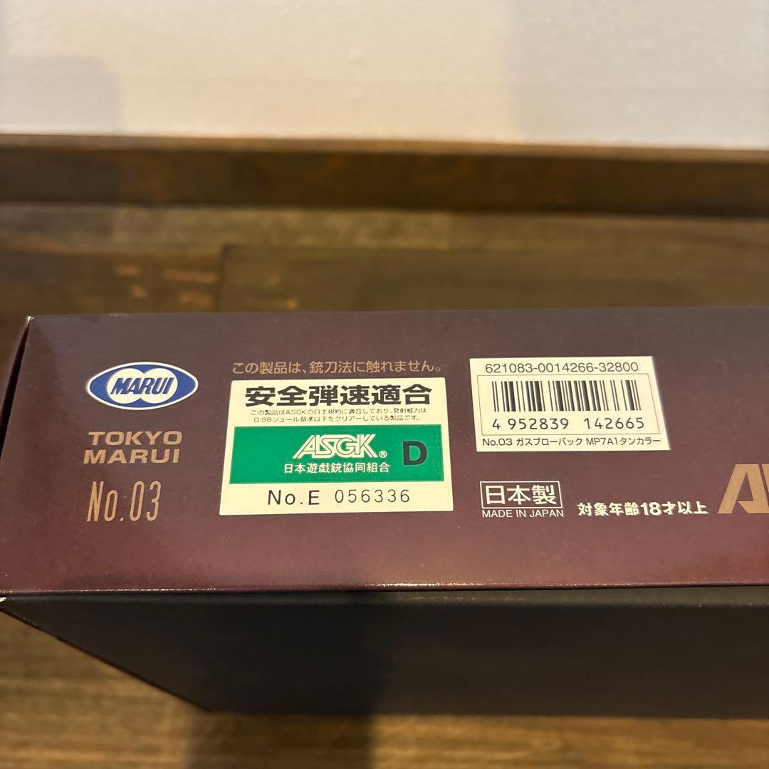 MP7A1 エアソフトガン タンカラー No. 03