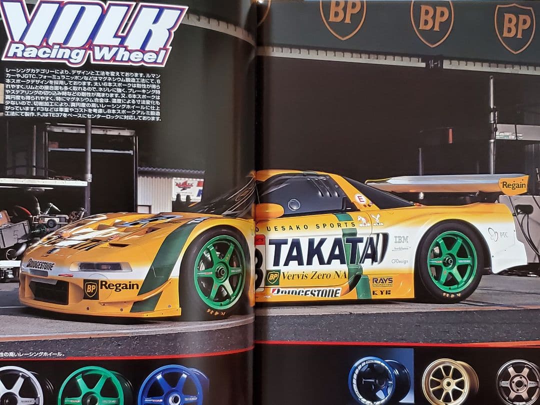 ☆超希少 RAYS レイズ ボルクレーシング GT-R 他 ホイール カタログ
