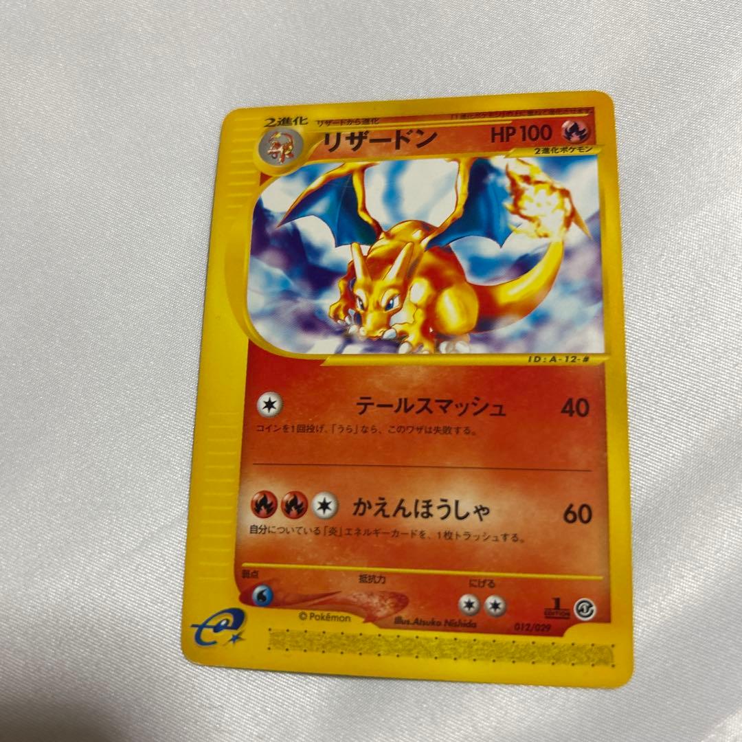 ポケモンeカード1stスターターパック リザードンハーフデッキ 30枚セット