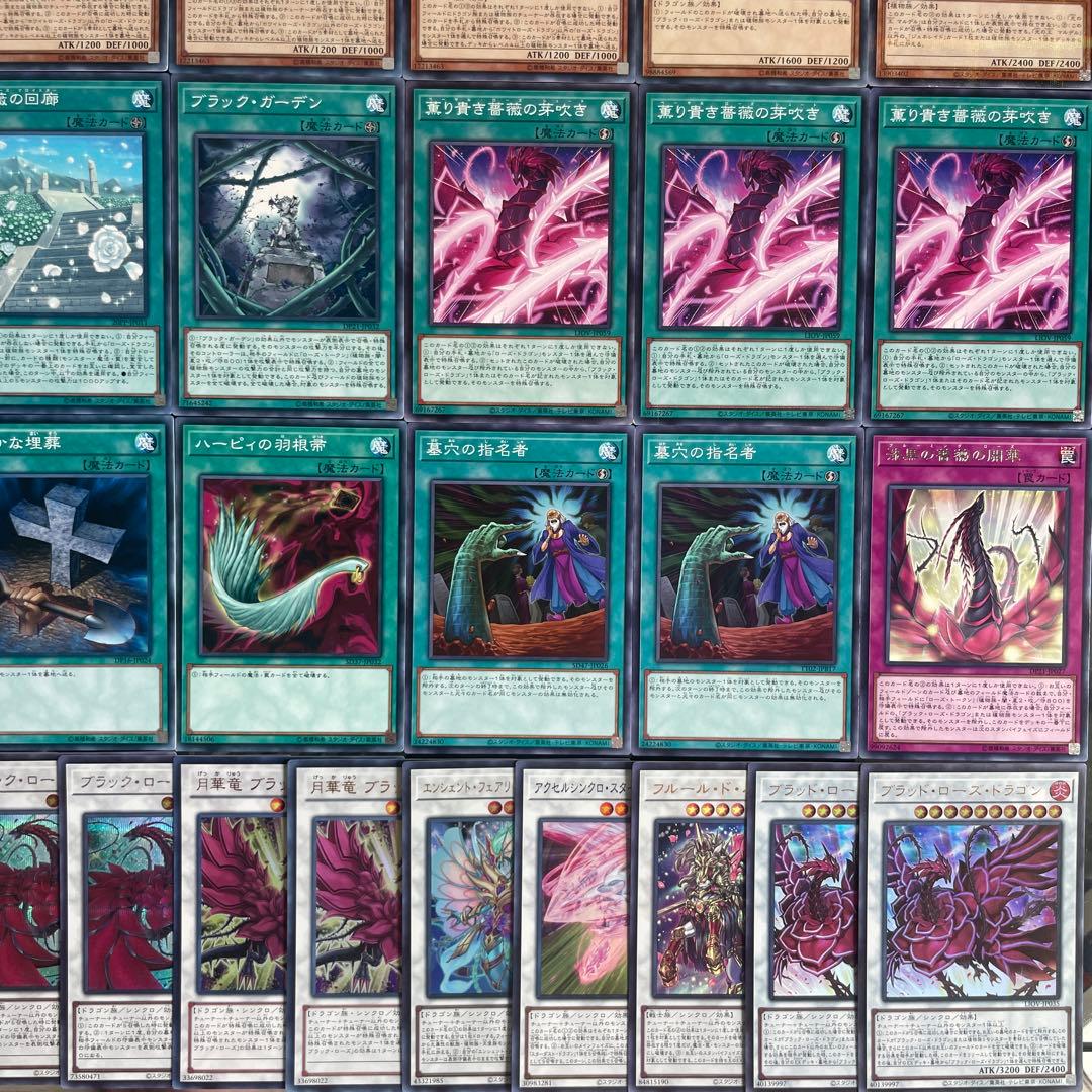 ローズドラゴン 本格構築済み デッキ 十六夜アキ 月華竜 ブラッドローズ 遊戯王