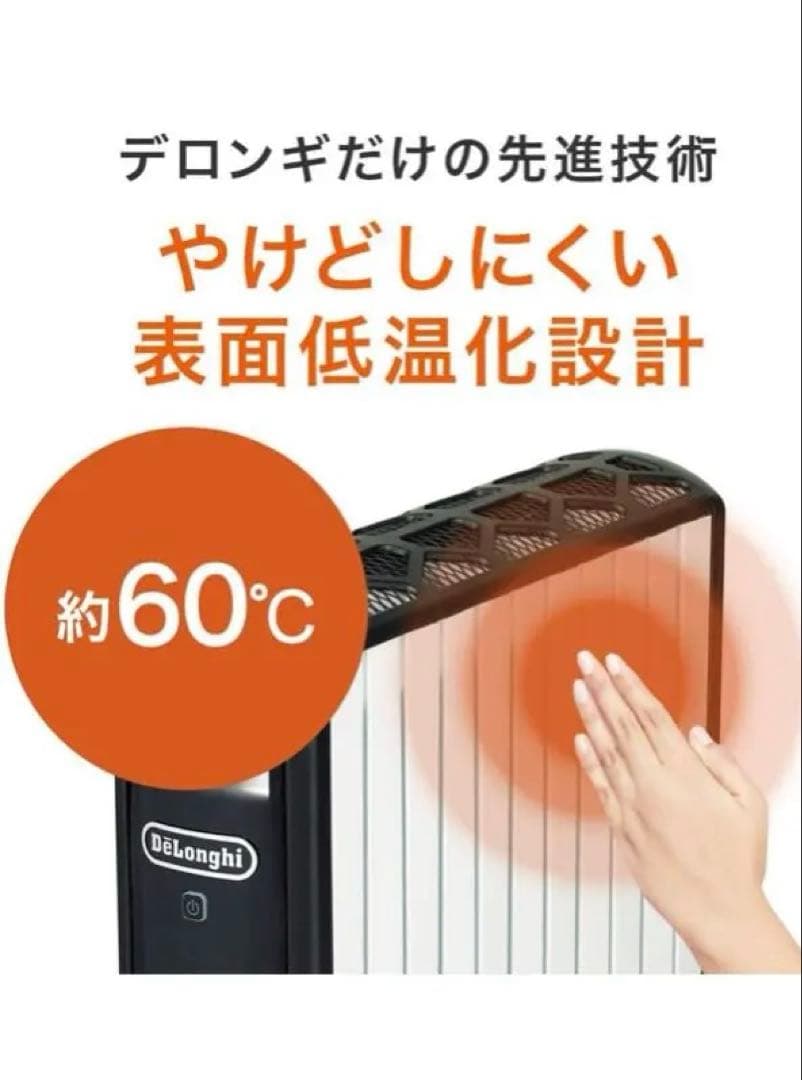 デロンギ(DeLonghi) マルチダイナミックヒーター [10~13畳用]