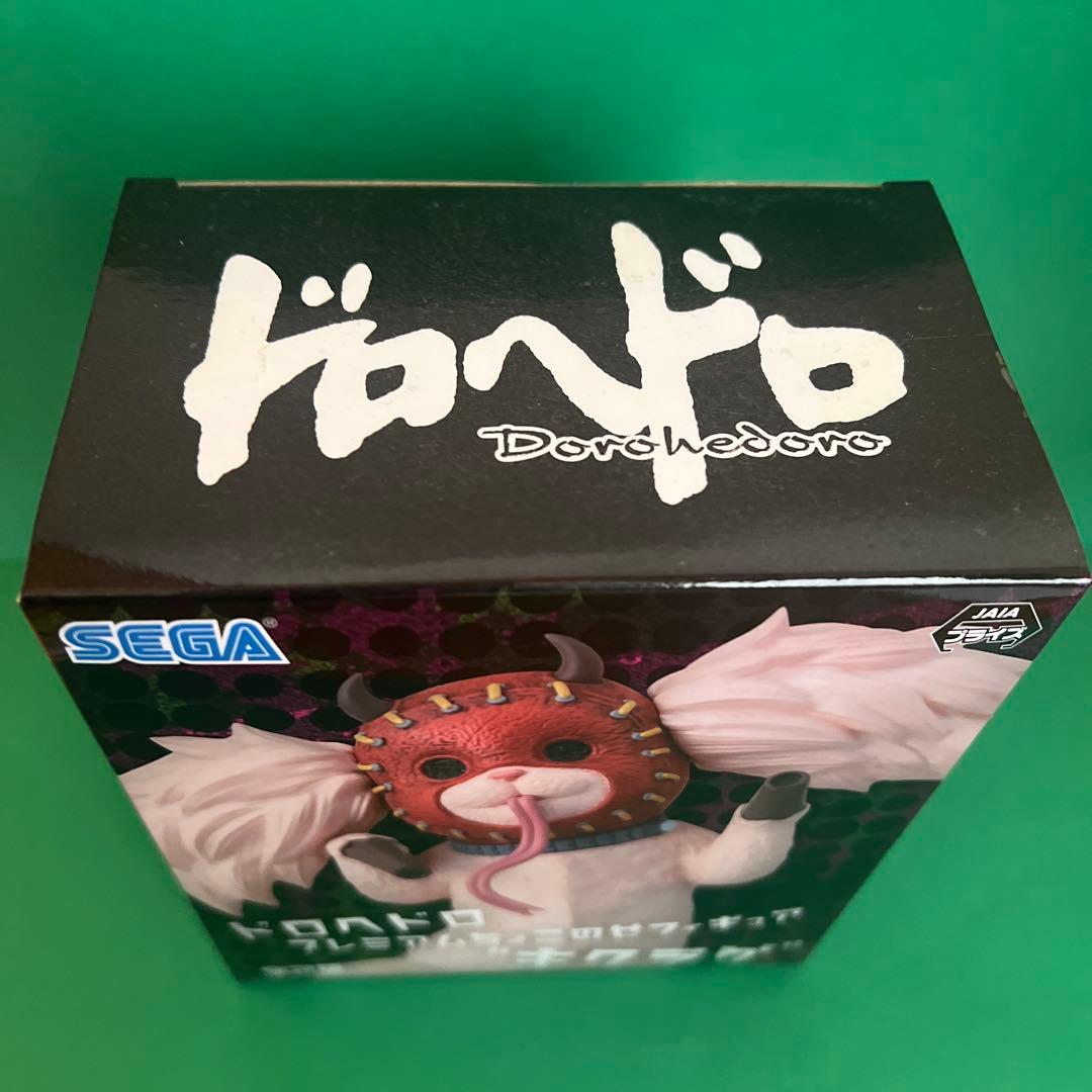 SEGA 未開封　ドロヘドロ ギョーザ男　キクラゲ　フィギュア　まとめ売り