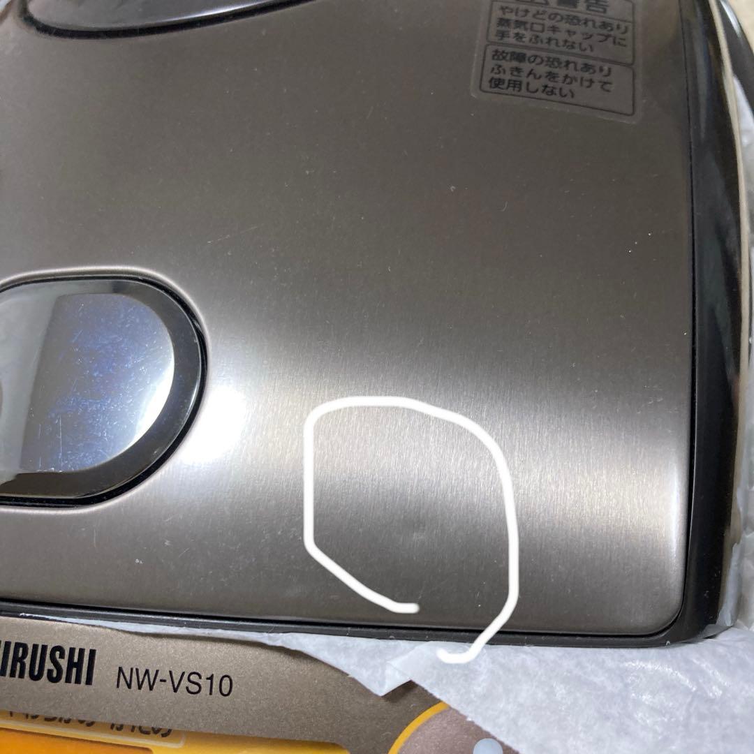 象印 炊飯器 NW-VS10 シルバー　5.5合