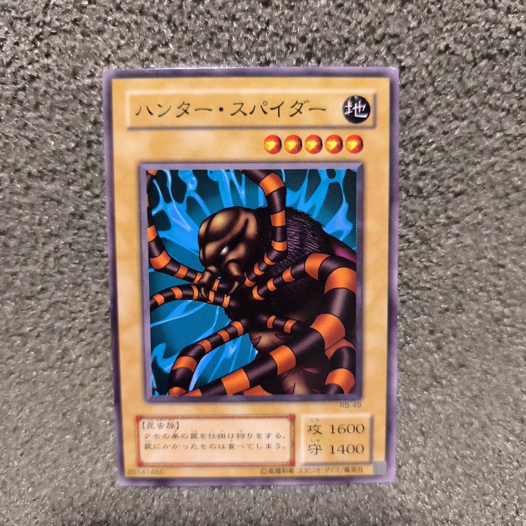 ハンター・スパイダー (地属性)