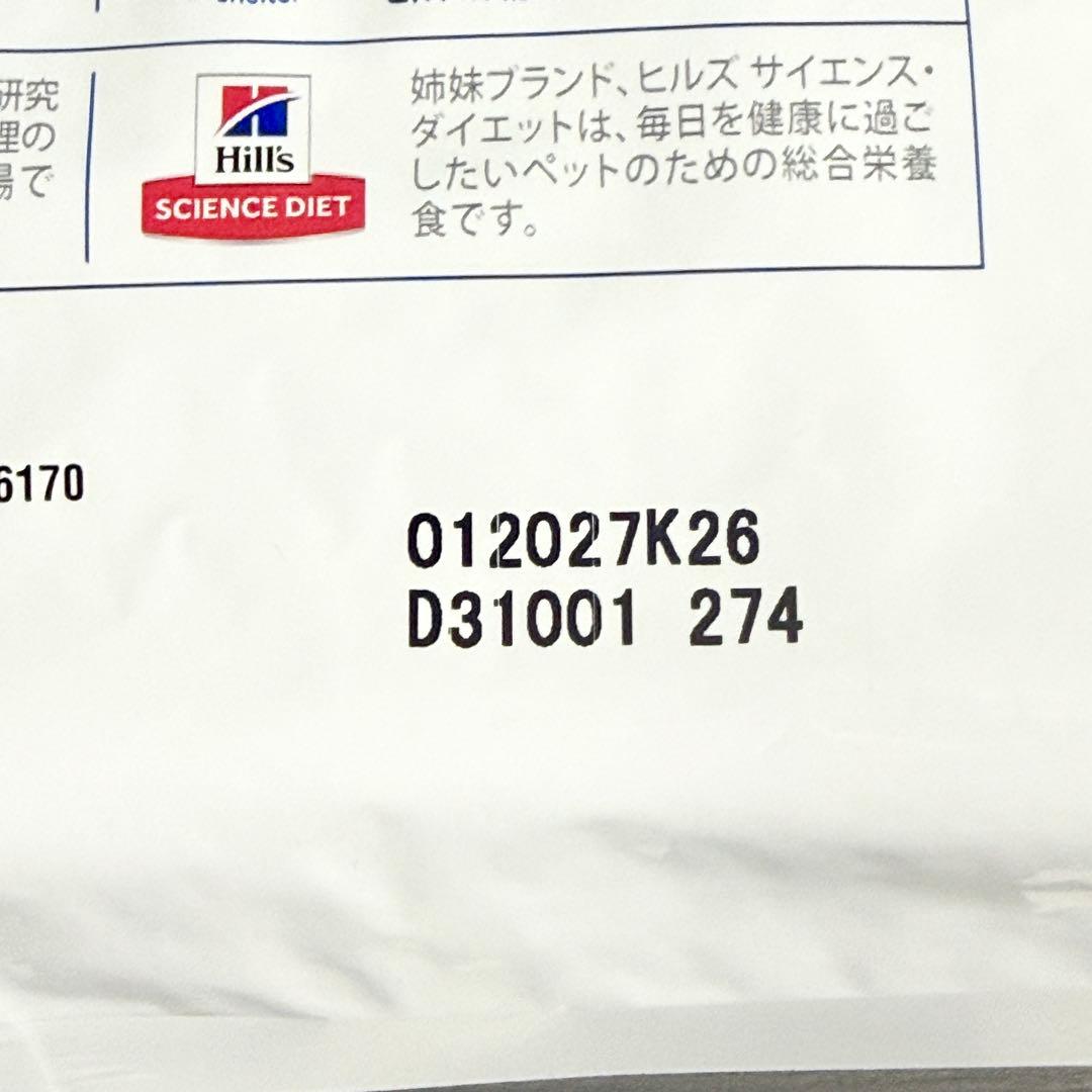 【新品】ヒルズ　腸内バイオーム 犬用 3kg 4袋セット