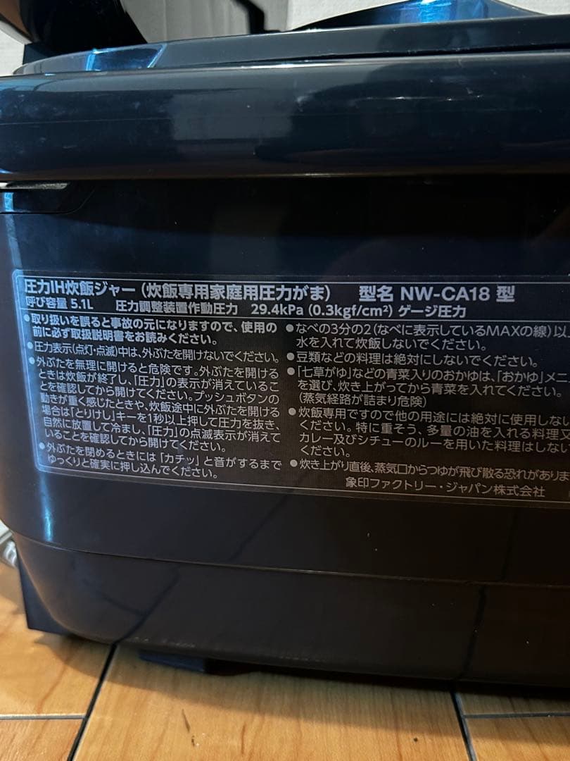 ゆ*》様 ZOJIRUSHI炊飯器 NW-CA18 10号炊き