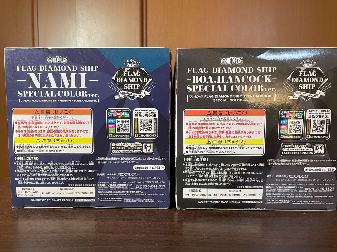 FLAG DIAMOND SHIP　ハンコック　ナミ　スペシャルカラーセット