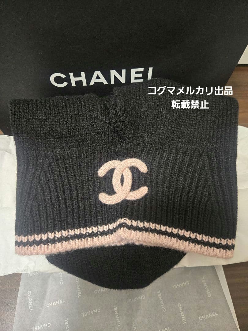 【希少、新品】25B シャネル バラクラバ ブラック×ピンク