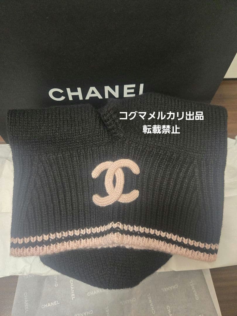 【希少、新品】25B シャネル バラクラバ ブラック×ピンク