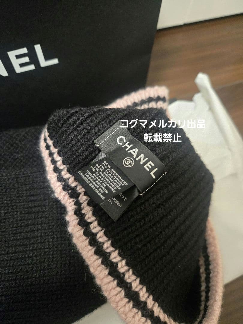 【希少、新品】25B シャネル バラクラバ ブラック×ピンク