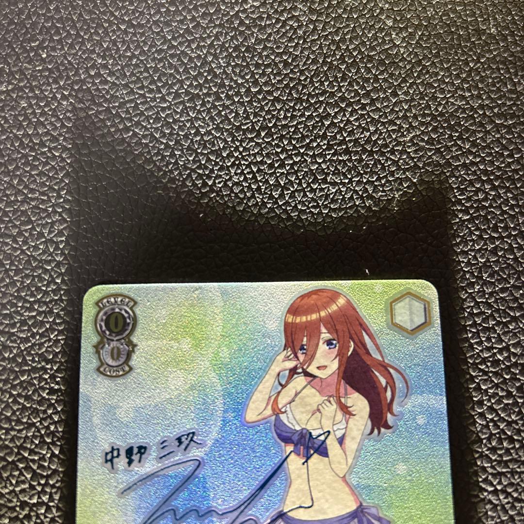 ヴァイスシュヴァルツ 五等分の花嫁 中野三玖 サイン入りカード 2枚セット