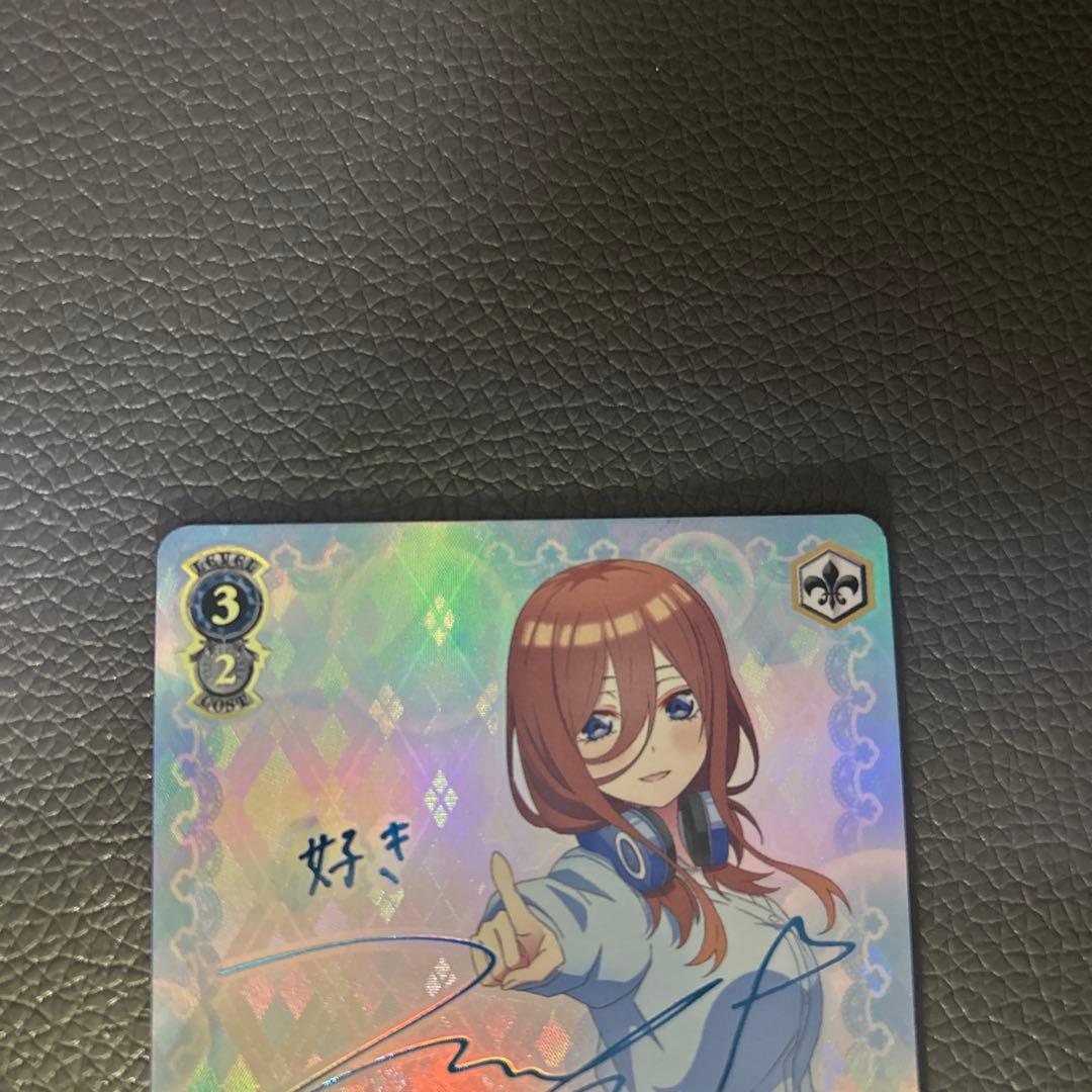 ヴァイスシュヴァルツ 五等分の花嫁 中野三玖 サイン入りカード 2枚セット