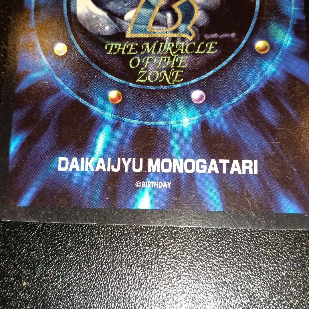 the miracle of the zone 鬼の所業〈無効〉 SPカード