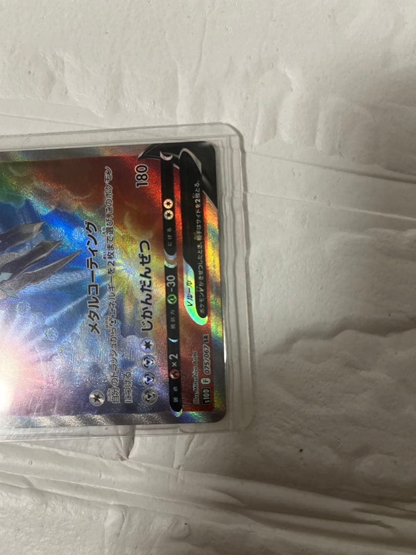 オリジンディアルガv sa 075/067 タイムゲイザー　ポケモンカード