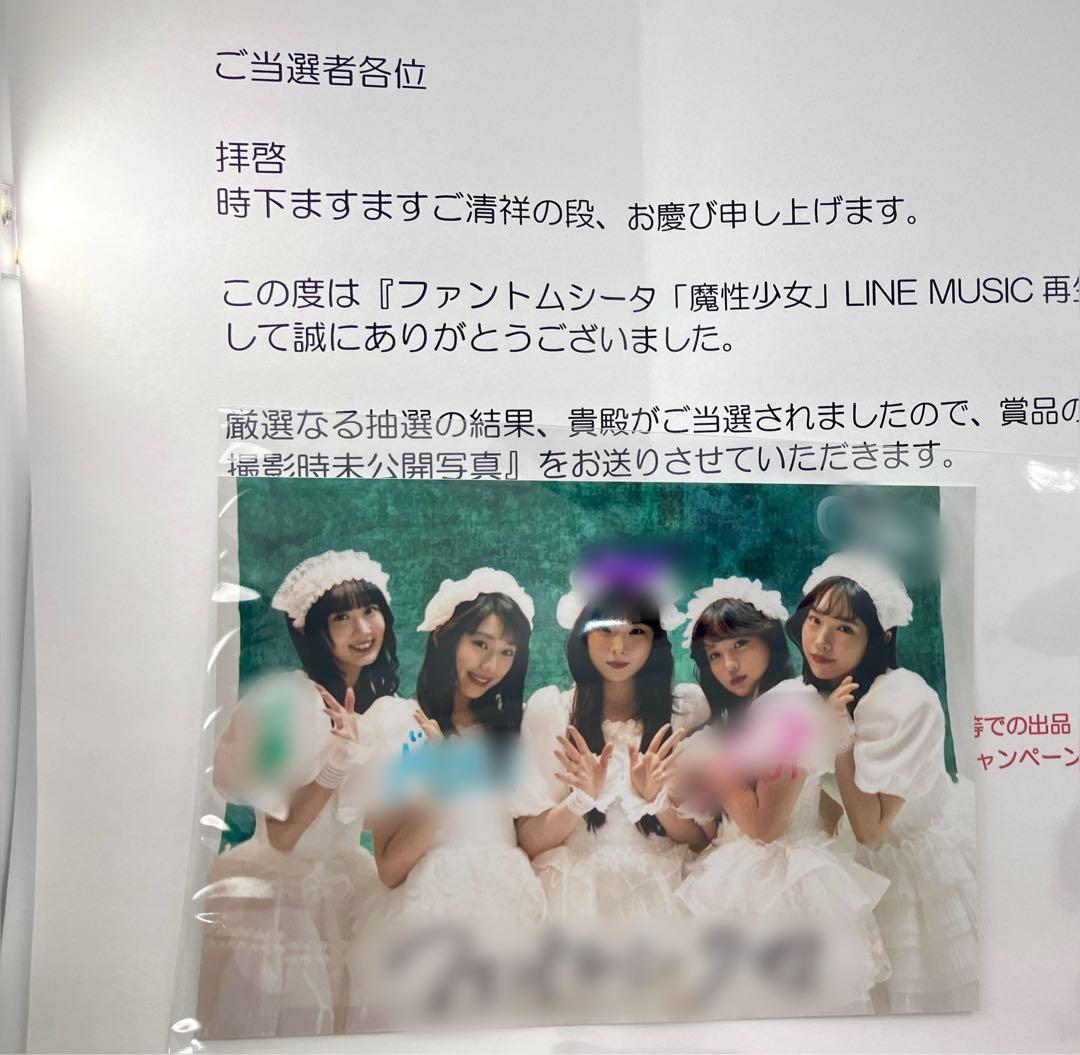 末*尾様 ファントムシータ 直筆サイン 魔性少女