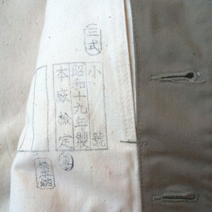 本物　ヴィンテージ　約80年前　兵服　上下　ミリタリージャケット&パンツ　未使用