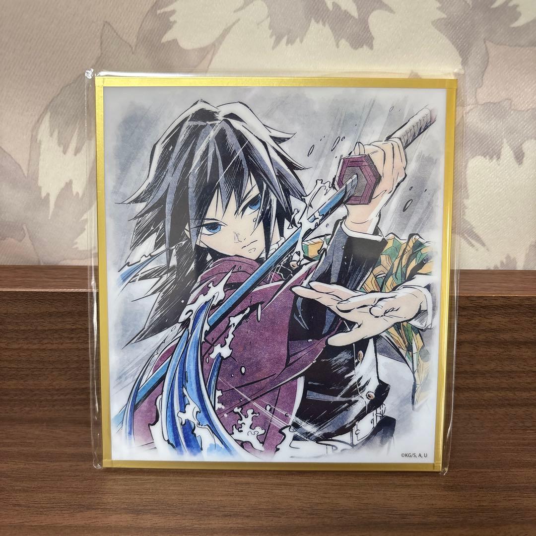 鬼滅の刃 カウントダウン アクリル色紙 リアルWEBSHOPくじ 冨岡義勇