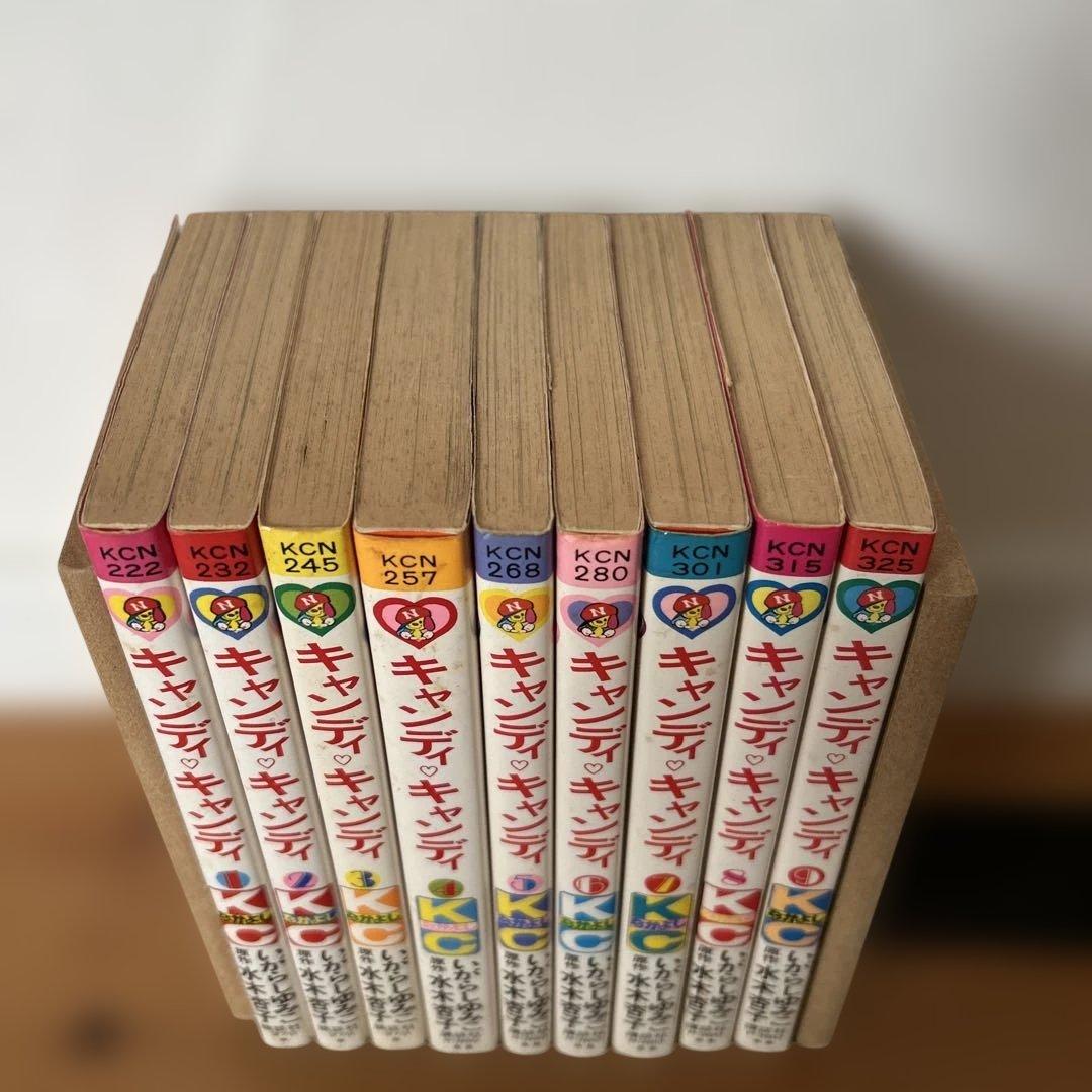 キャンディキャンディ 1〜9巻　全巻　 いがらしゆみこ