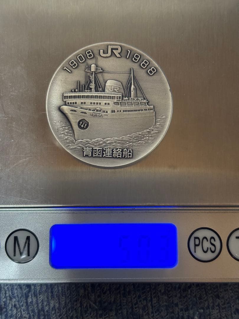 さようなら青函連絡船 記念　純銀　銀メダル　シルバー