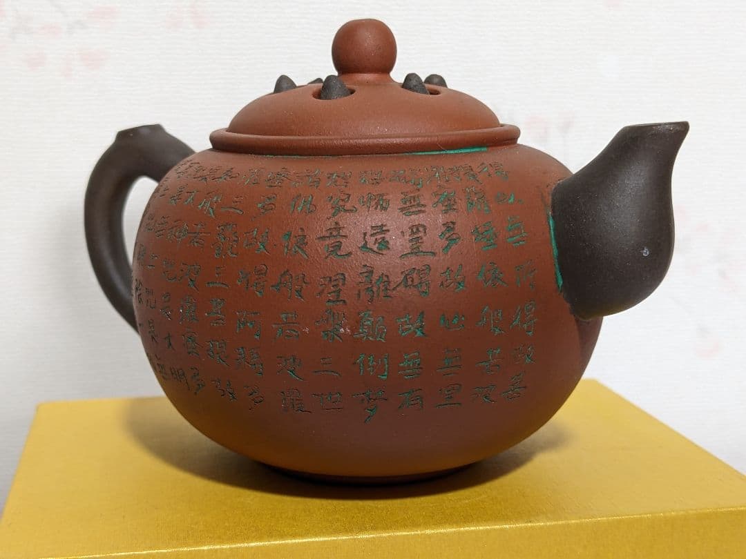 ♦中国 漢詩刻文自在飾り蓋 朱泥茶壺 茶器 茶道具 コレクション 骨董品