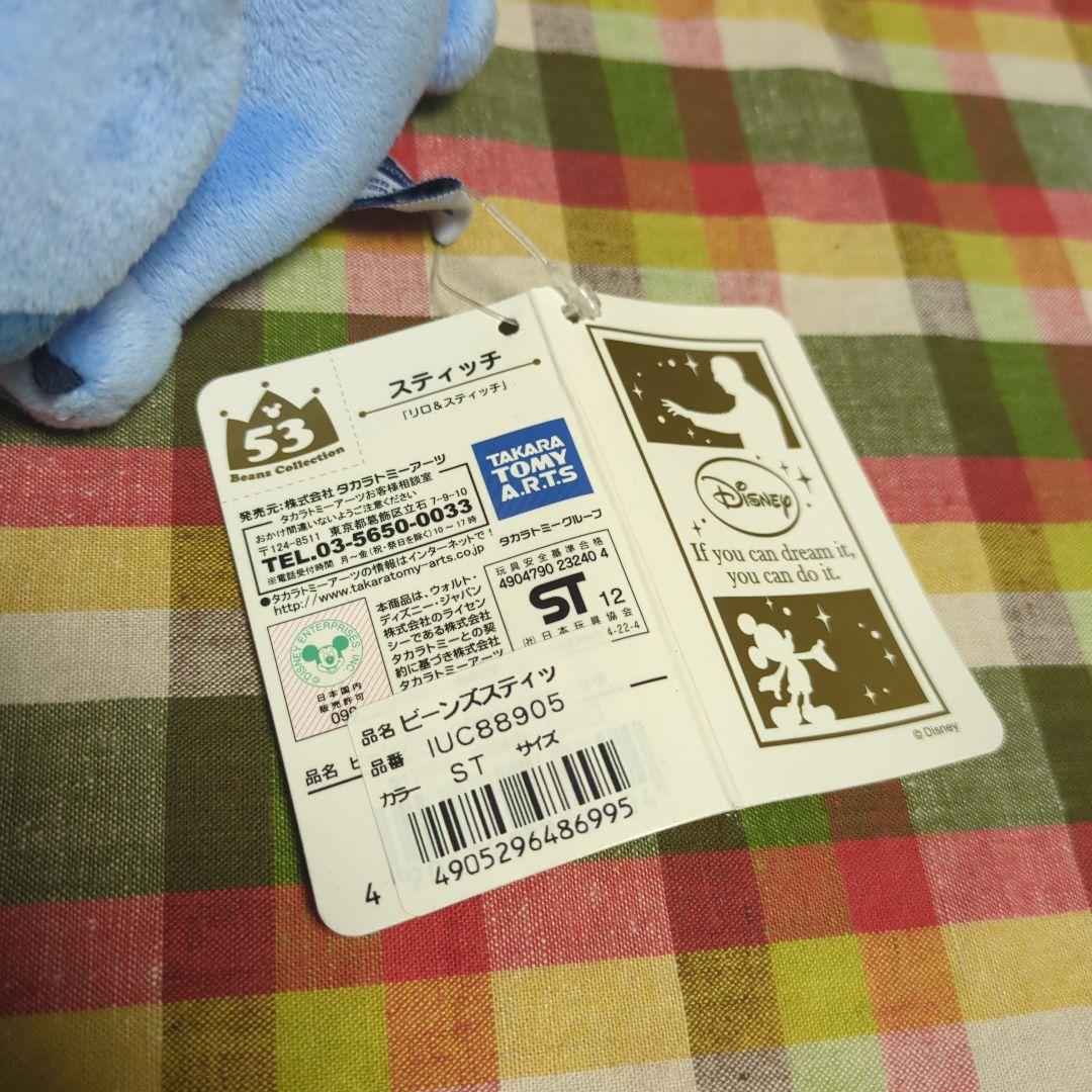 SALE　未使用　ディズニー　スティッチ　ご当地根付けストラップ　ぬいぐるみ