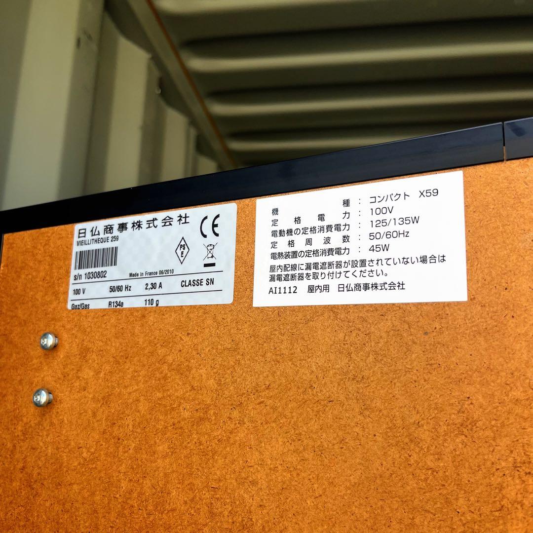 送料無料！※ジャンク品 ユーロカーブ コンパクトX59 ワインセラー 鍵付き