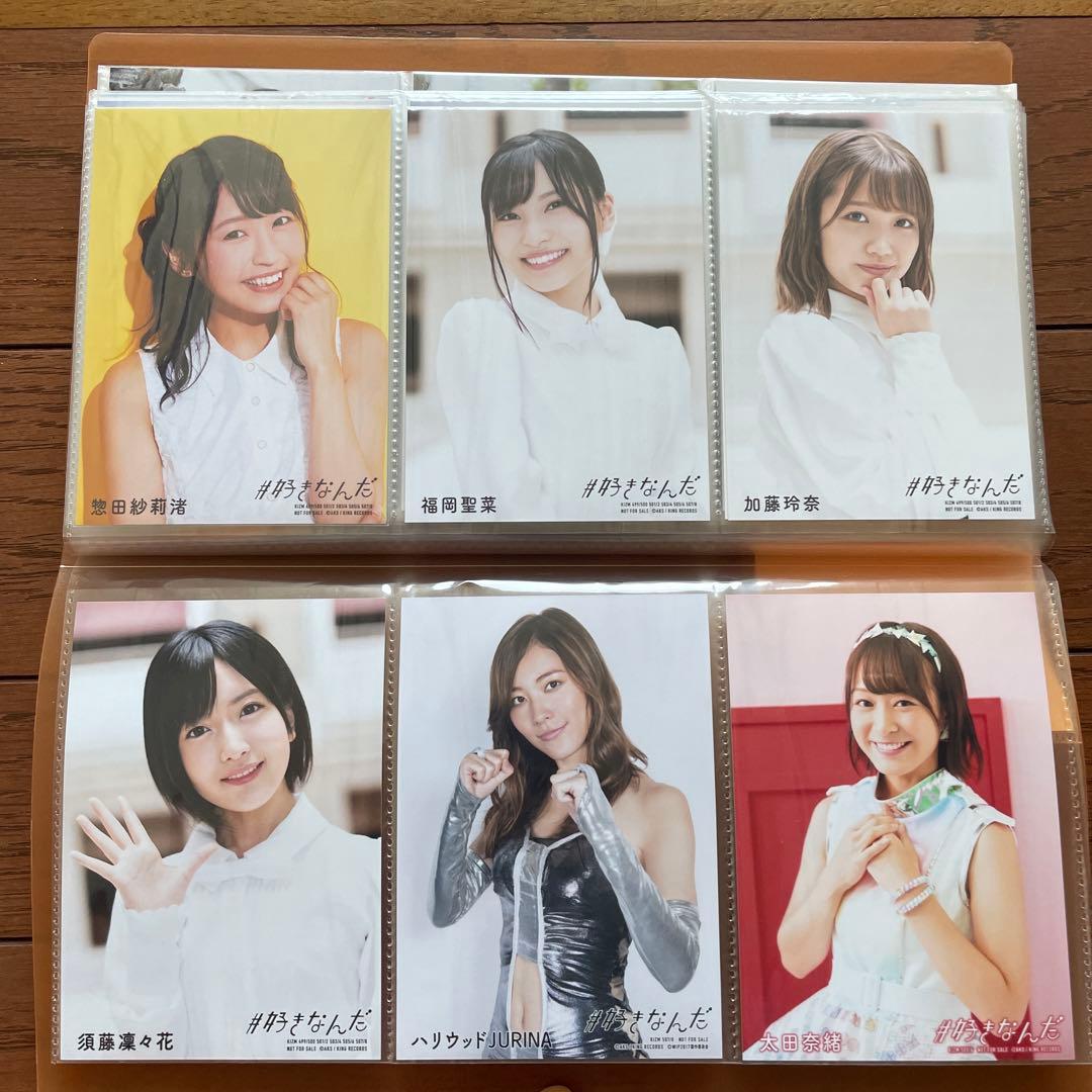 AKB #好きなんだ 通常 生写真