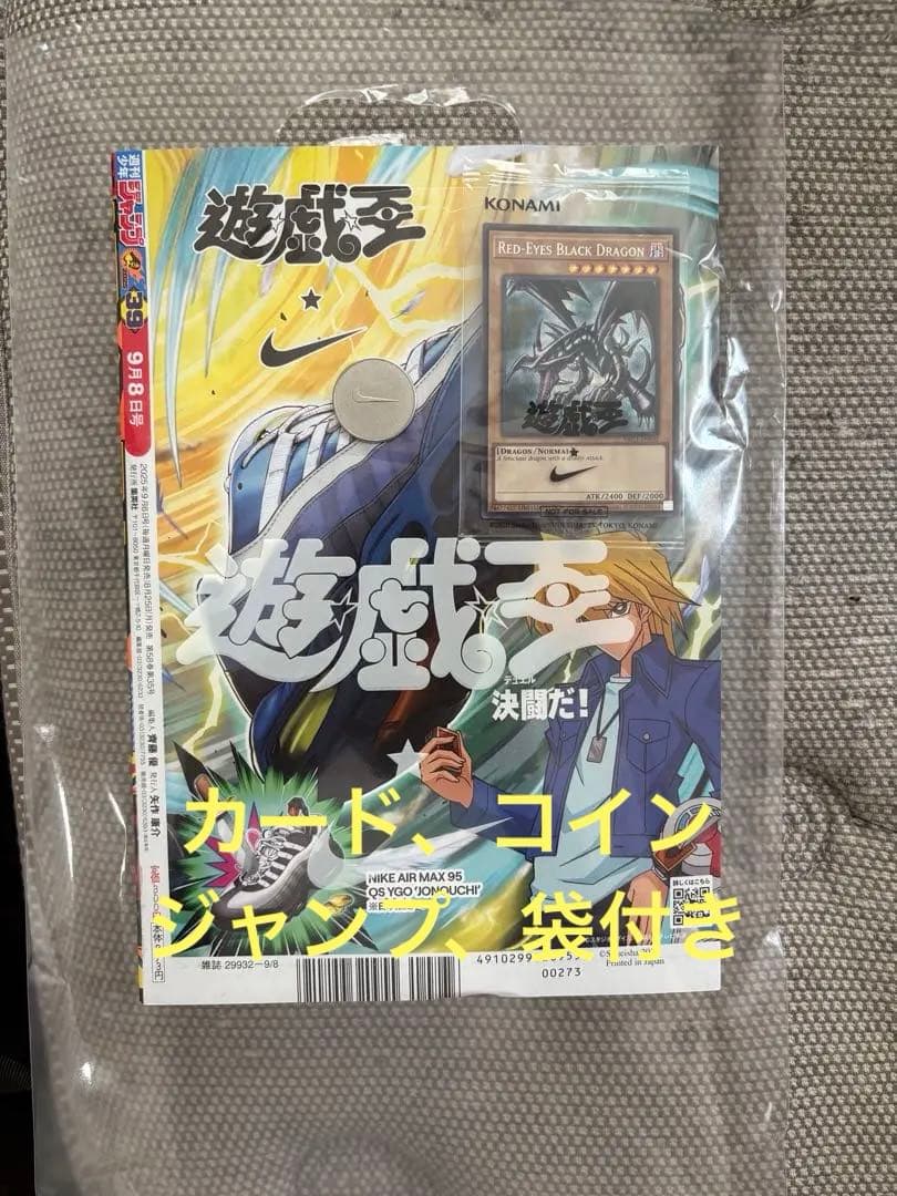 未開封 遊戯王 NIKEレッドアイズブラックドラゴン 非売品 本 袋 付き