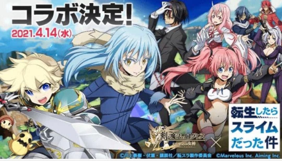 転生したらスライスだった件 当選 マンガ コミック 漫画 サイン レア 限定