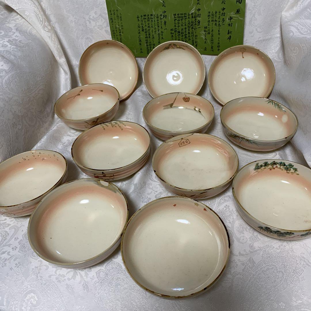 茶道具　乾山写十二ヶ月絵変　向付　三代中村秋峰造　裏千家