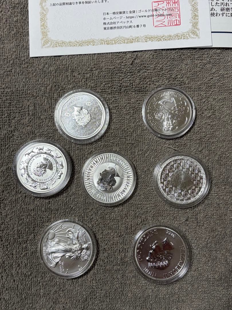 1オンス銀貨 13枚セット