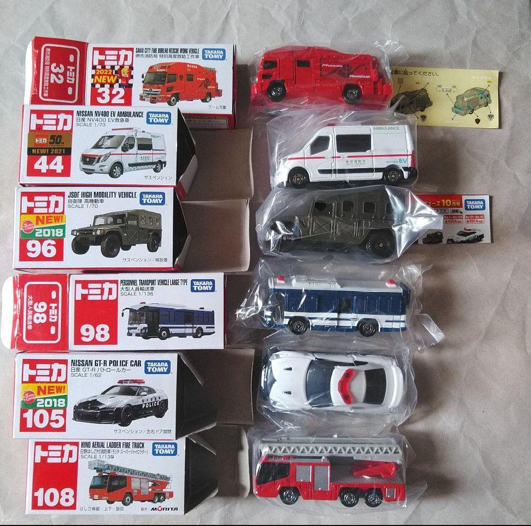 トミカ 緊急車両 163台 警察 消防 救急 海保 自衛隊 海外 MER
