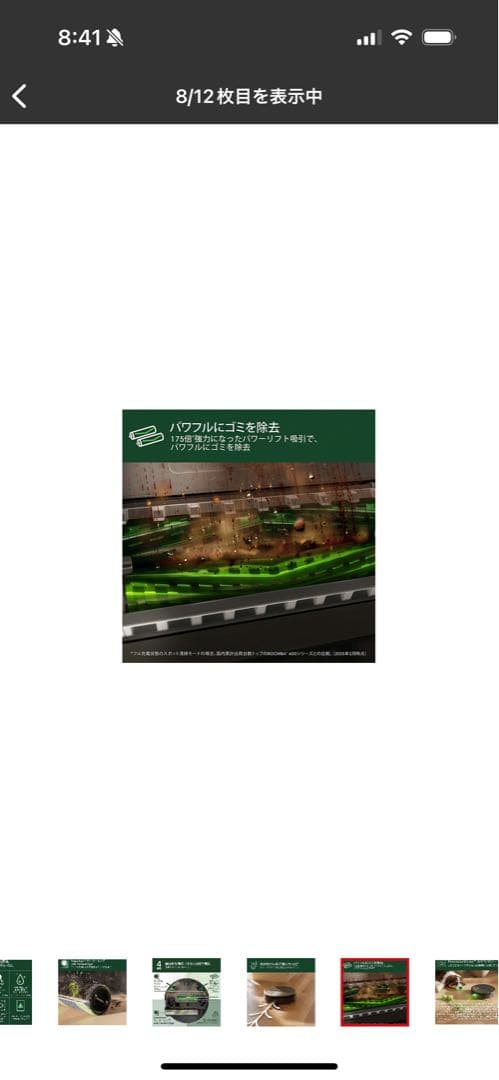 ルンバ　ロボット掃除機 自動充電 ブラック