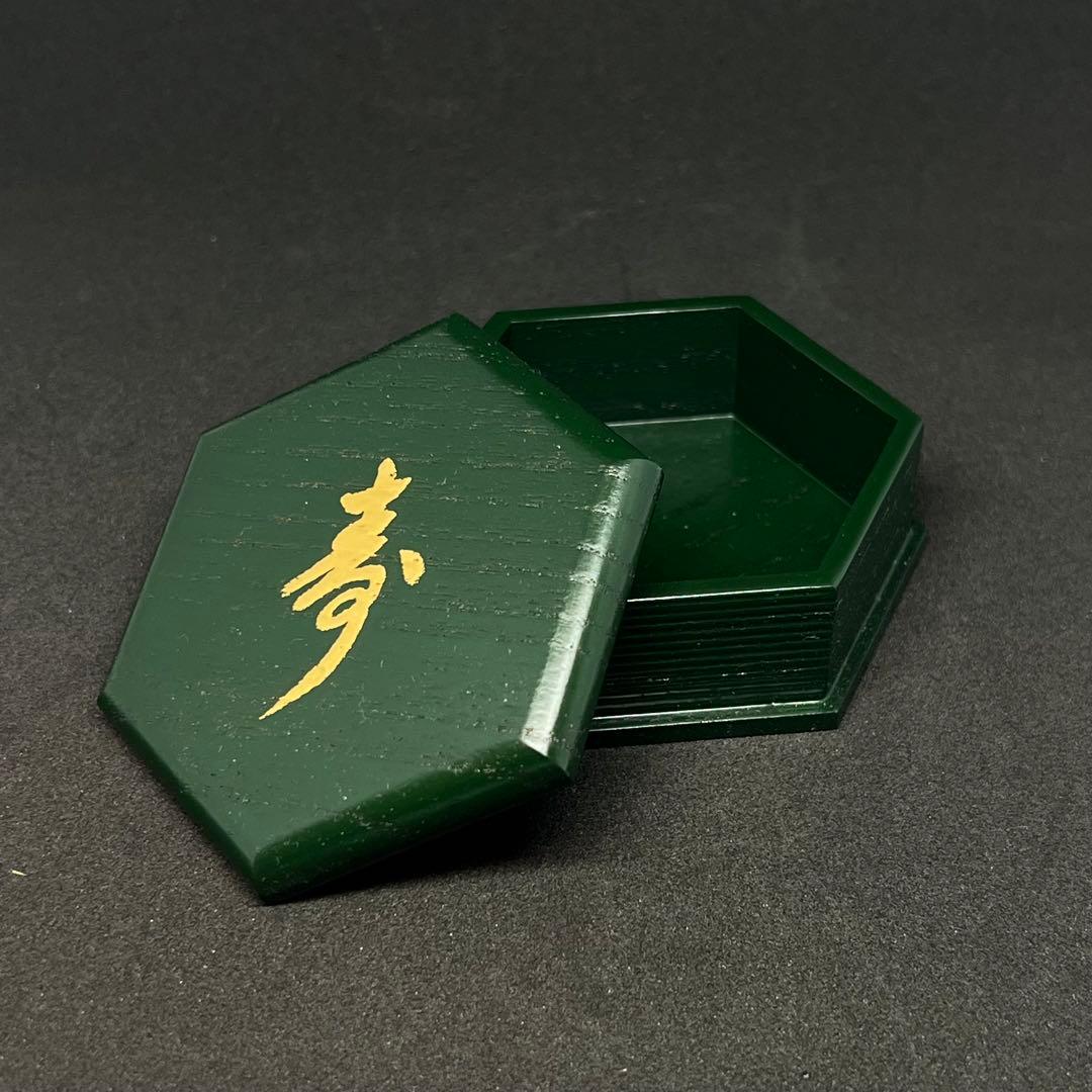 f*i様 哲工房 中村宗哲 寿ノ字六角香合 表千家 当代 猶々斎 書付 共箱