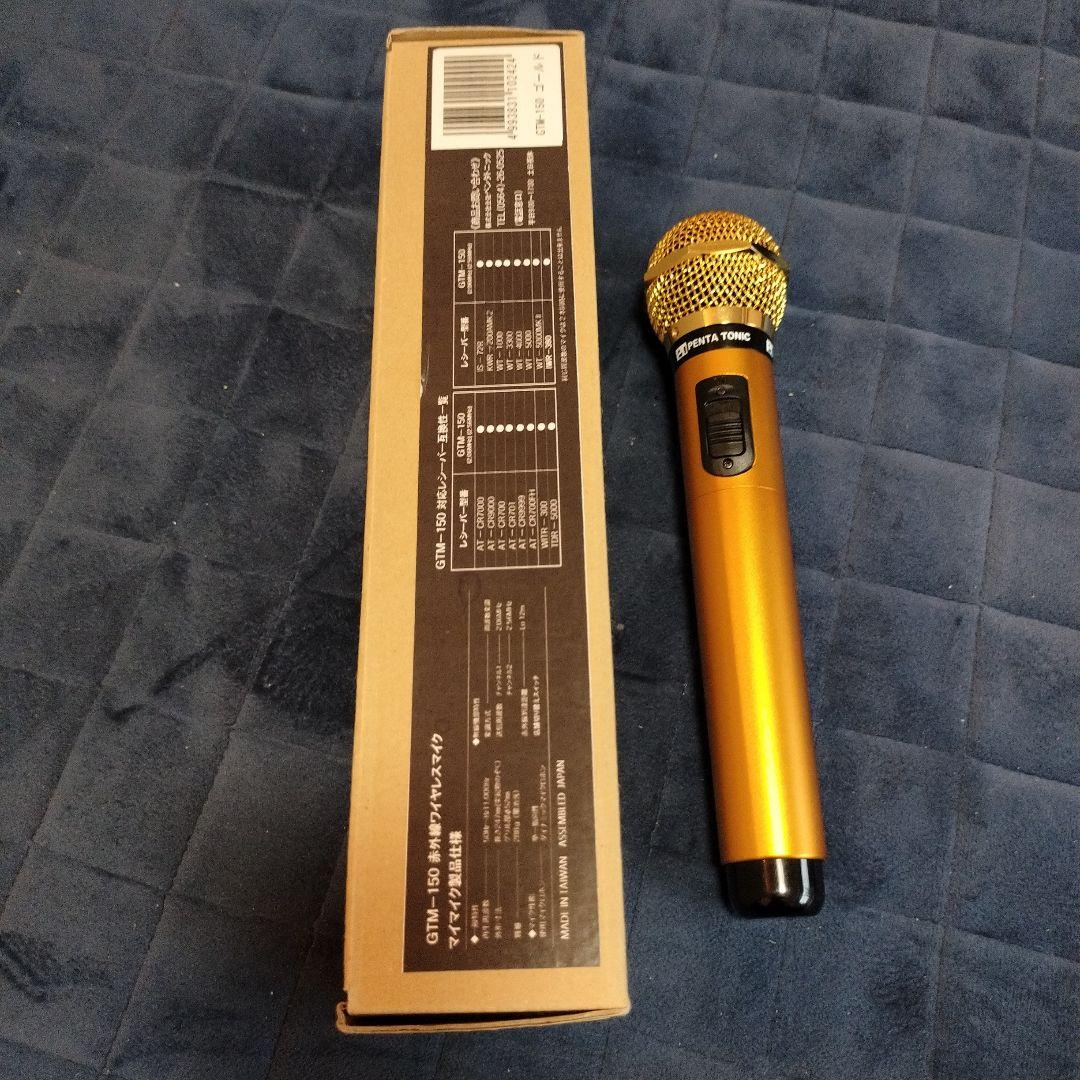 赤外線ワイヤレスマイク GT-15ゴールド