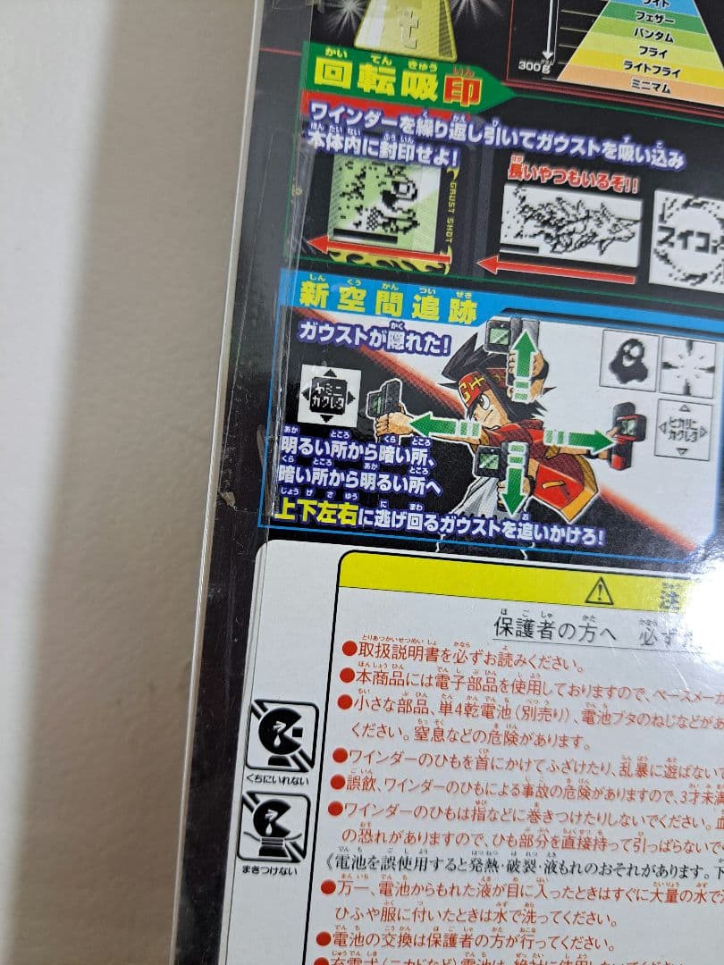 【新品未開封】トレジャーガウスト ガウストショット