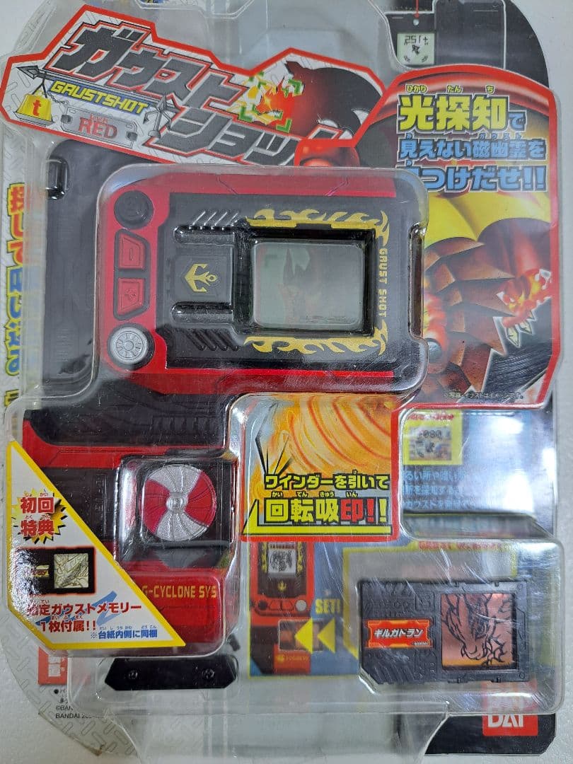 【新品未開封】トレジャーガウスト ガウストショット