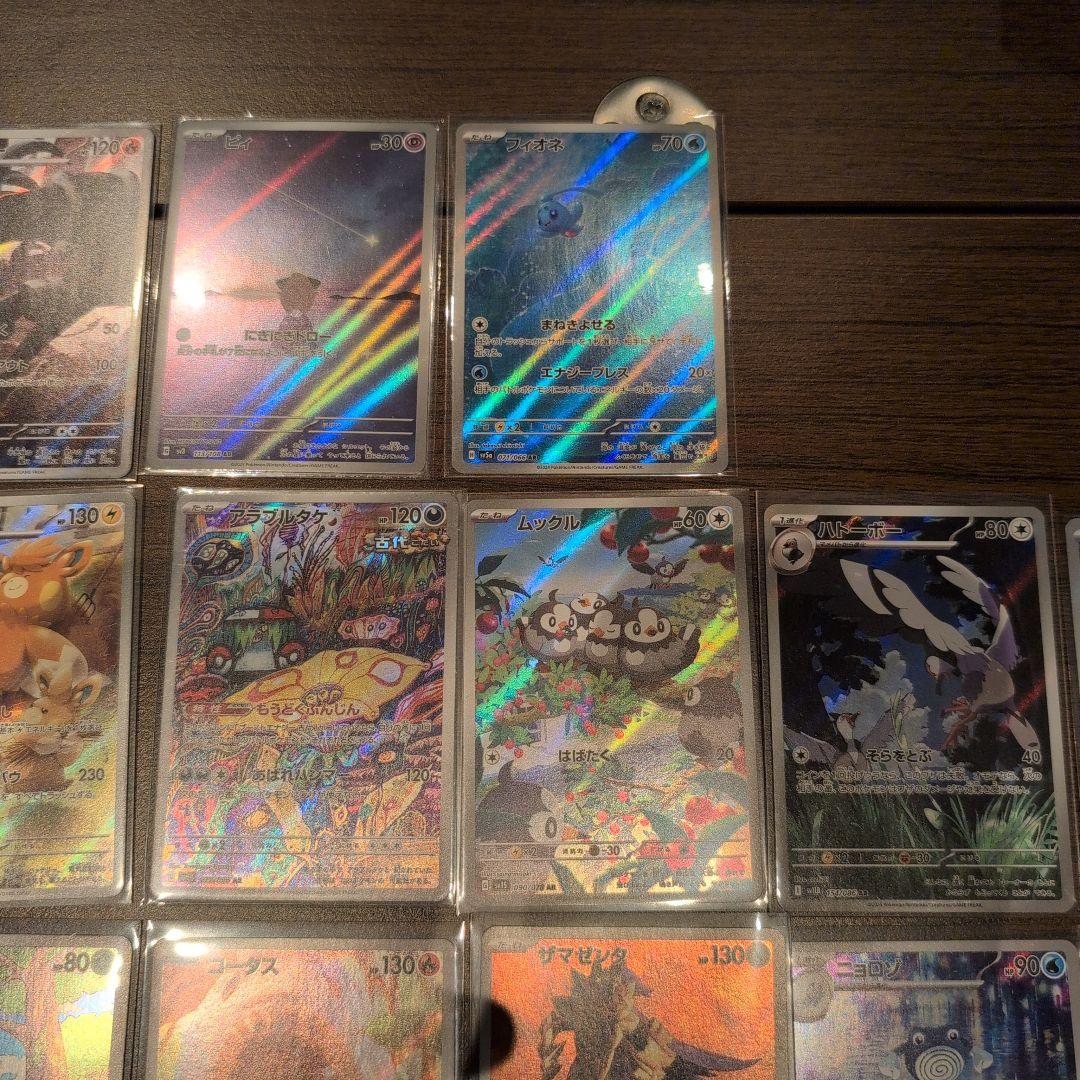 ポケモンカードar　引退品　まとめ　37枚　バラ売り不可