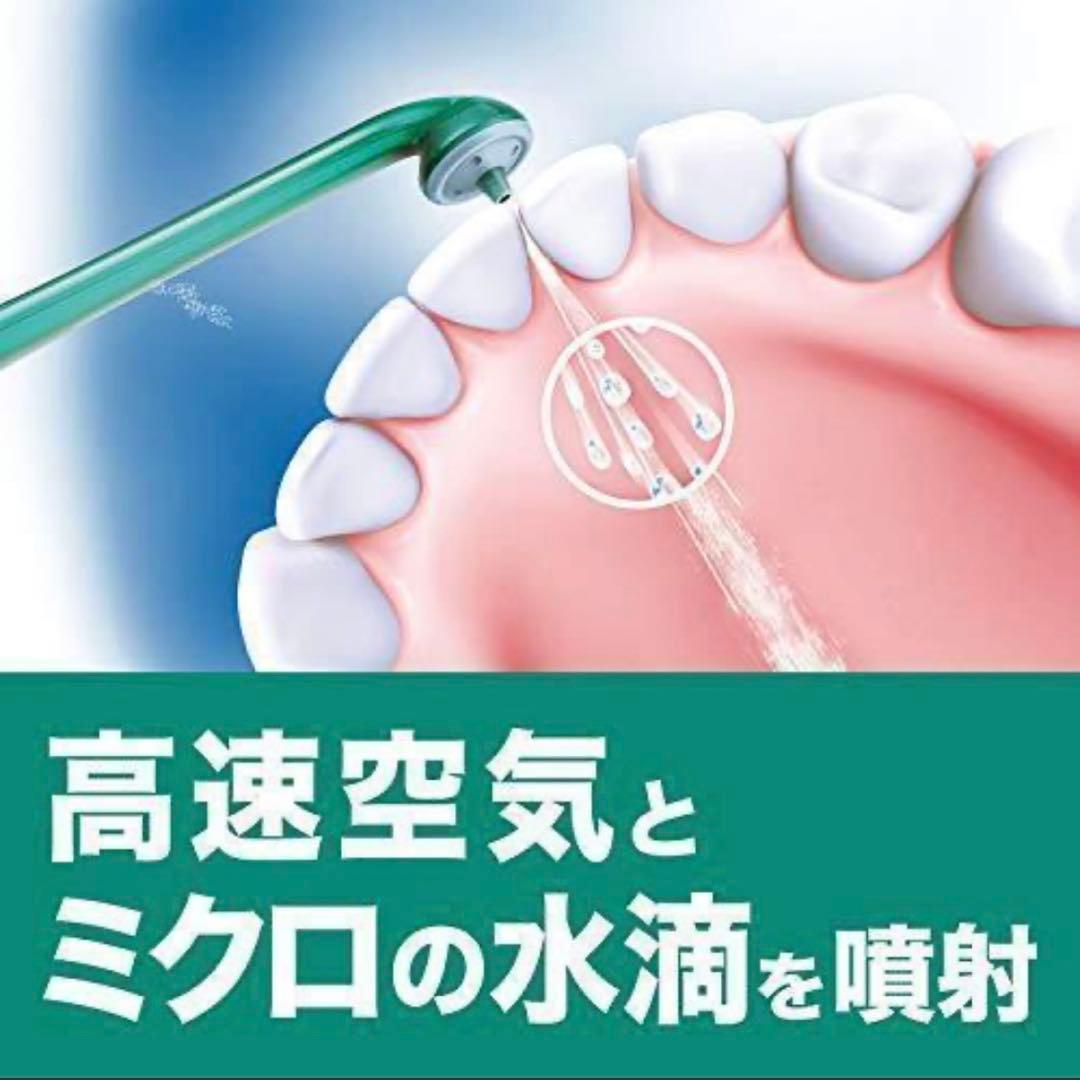 ◆PHILIP sonicareソニッケアー エアーフロス 歯間ケア 口内洗浄①