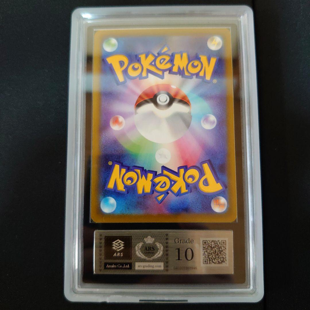 カイ　SR　ARS10　2枚　セット　鑑定品　ポケモンカード