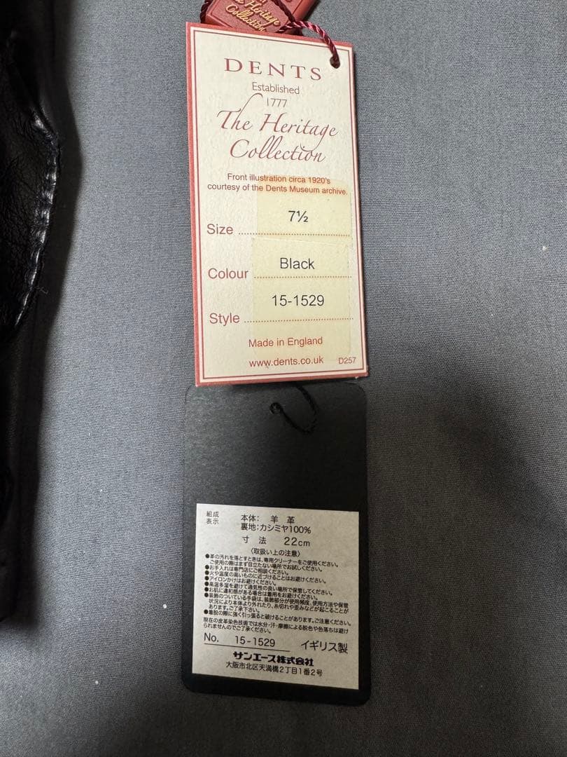 試着のみ美品 デンツ DENTS カシミヤ ヘアシープ 手袋 71/2 黒