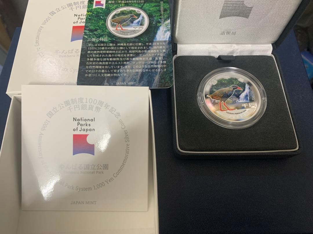 国立公園制度100年記念1000円 やんばる国立公園