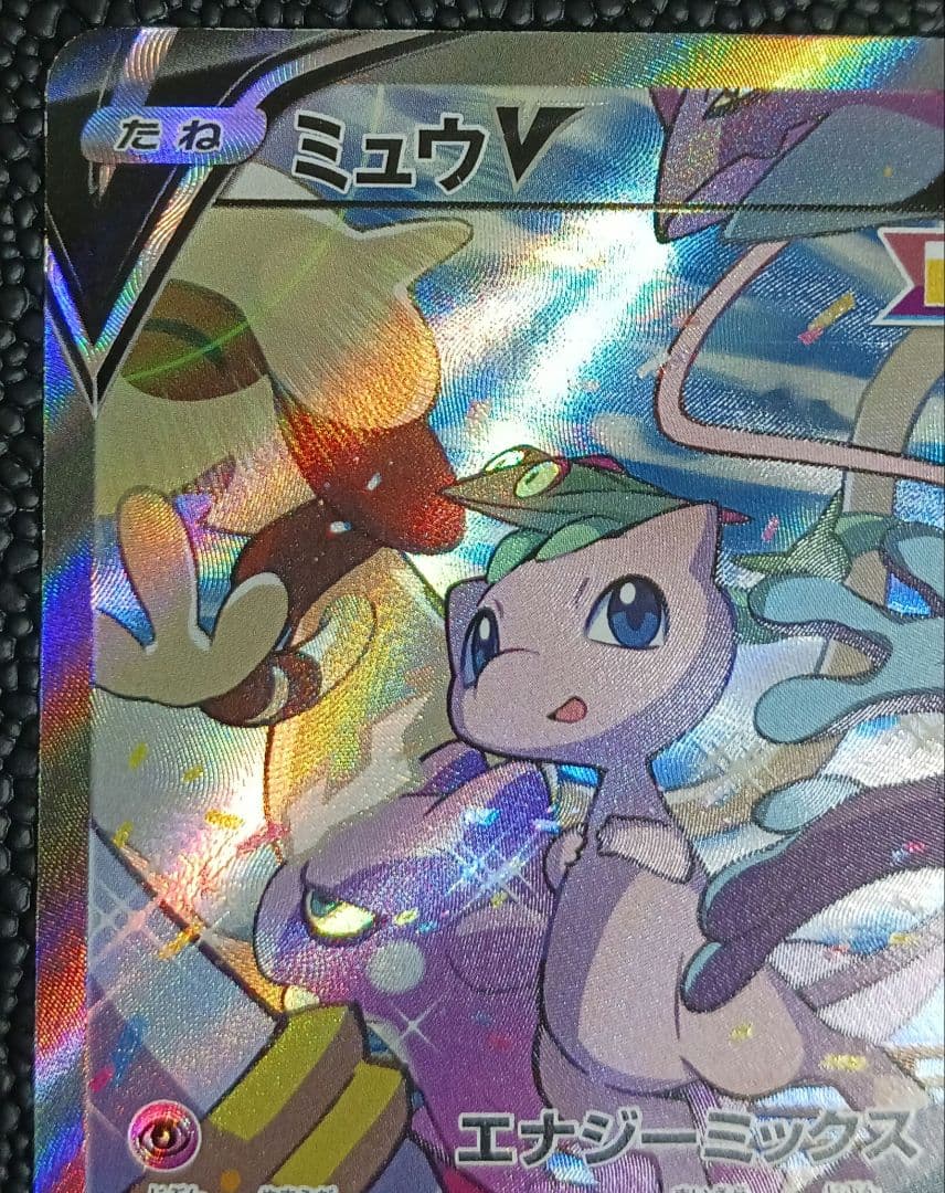 ミュウV mew SA 106/100