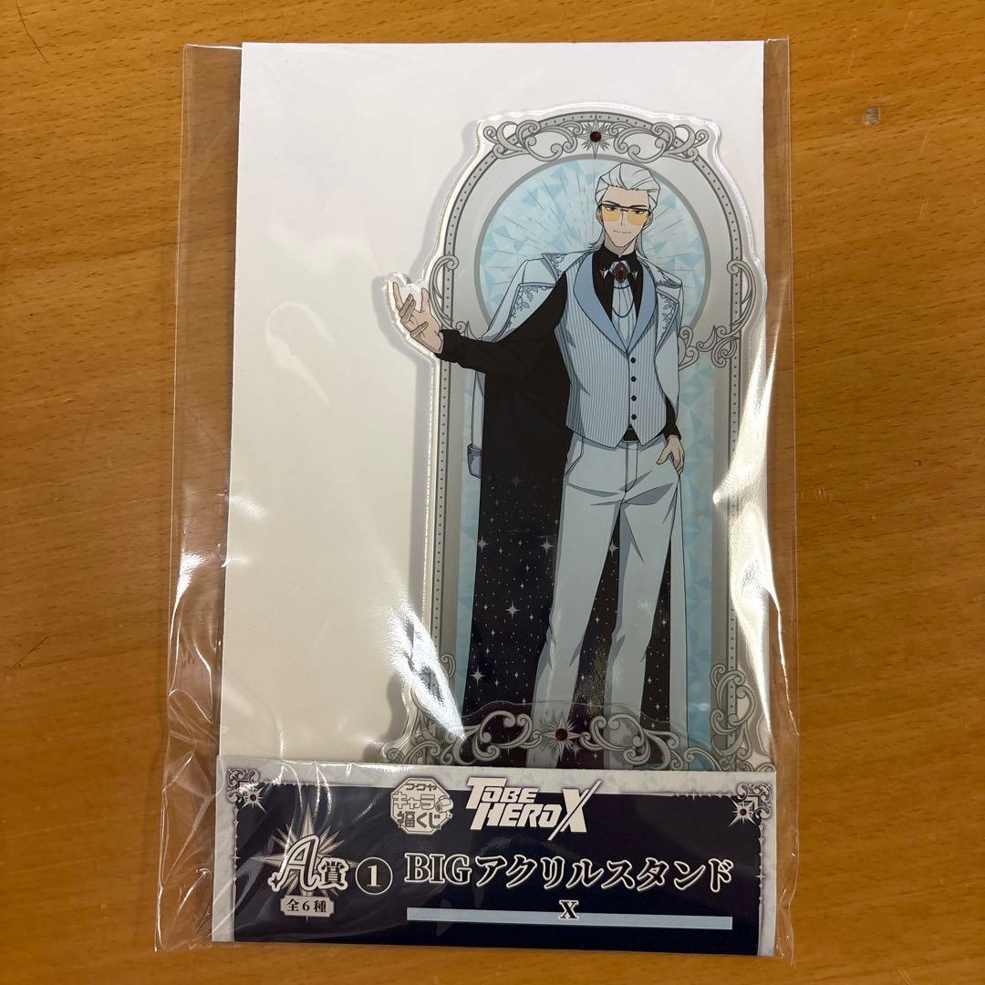 to be hero x 福くじ　X 　5点セット