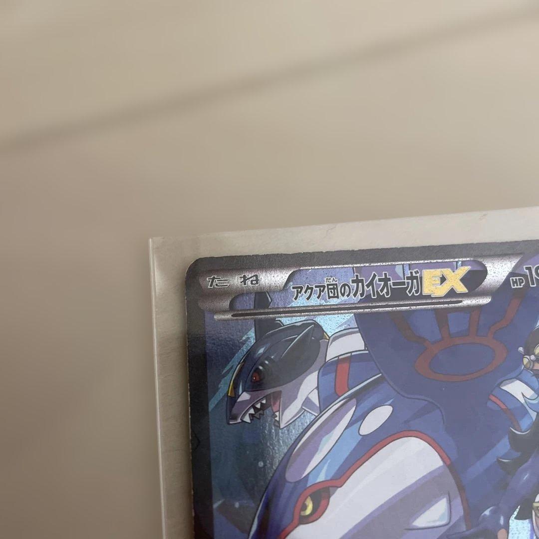 マグマ団のグラードンEX アクア団のカイオーガEX セット