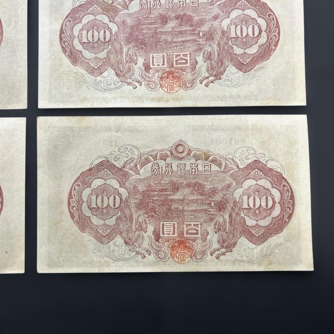 【再お値下げ】旧紙幣 2次聖徳太子100円札【美品〜極美品・連番】