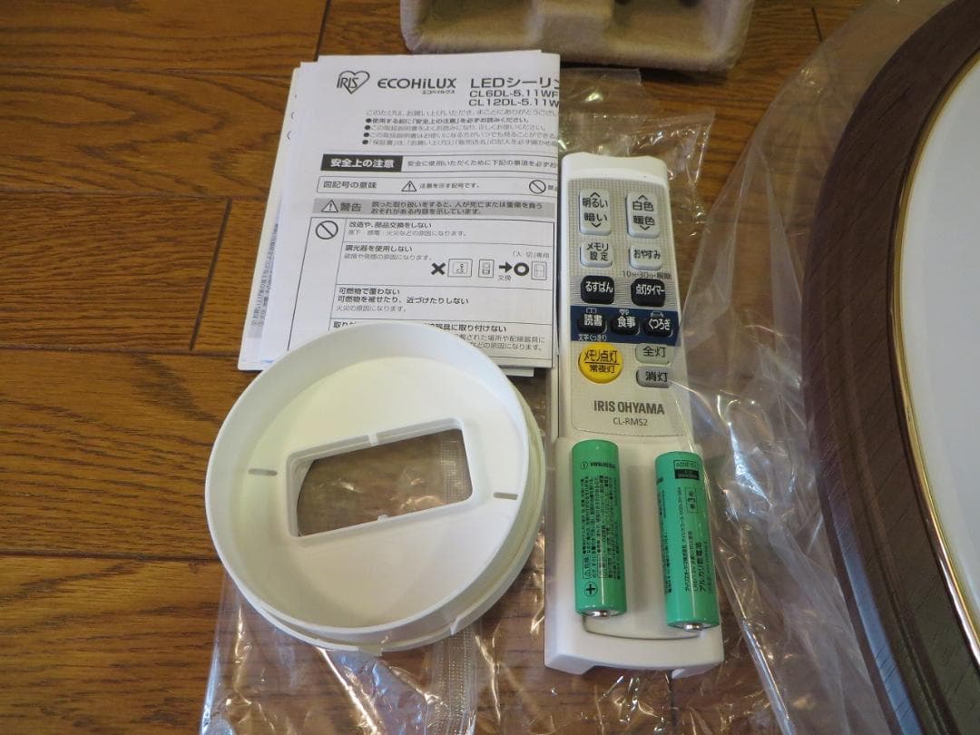 中古 アイリスオーヤマ LEDシーリングライト CL8DL-5.11WFV-M