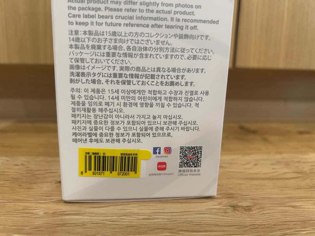 エナジーラブブ シークレット