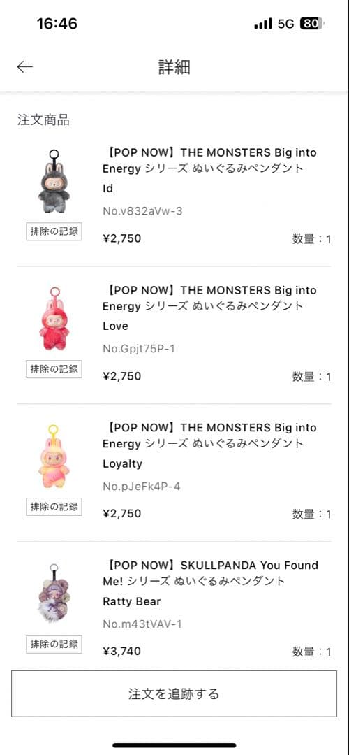 エナジーラブブ シークレット