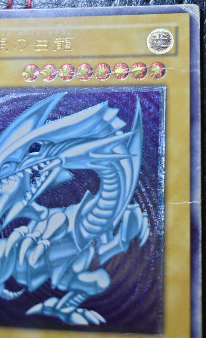 最安値 青眼の白龍 レリーフ SM-51 ブルーアイズホワイトドラゴン　2期